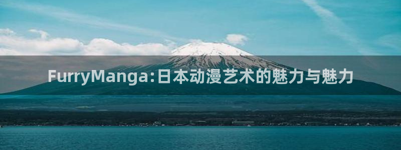 禁漫天堂动漫网站